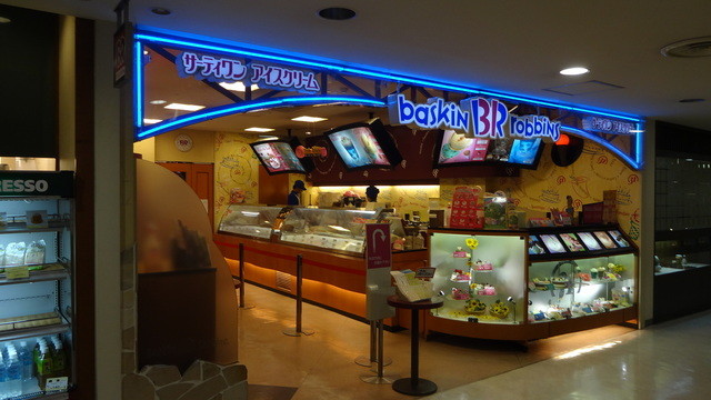 サーティワンアイスクリーム 東京タワー店 赤羽橋 アイスクリーム 食べログ