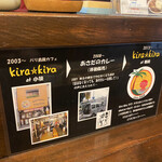 Kirakira - 以前は小笹でバリ島カフェ。その後移動販売のカレー屋さん。そして10年前にコチラにオープンしたそうです