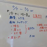 灼味噌らーめん 八堂八 - 7/5(水)〜7/9(日)迄期間限定数量限定メニューになります
