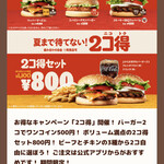 バーガーキング - 