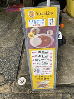h Kirakira - 店頭メニュー