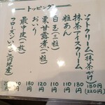 あんみつさん - 甘味にトッピングするのもオススメ