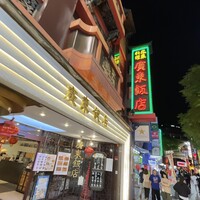 廣東飯店 - 外観
