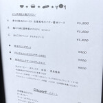 Bistro&Cafe KIZKI - 本日のランチメニュー。ひと口デザートが付くならドリンクセットも頼めばよかったなぁ