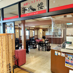 海鮮レストラン 海峡楼 ミラドール - 入口から店内［by pop_o］