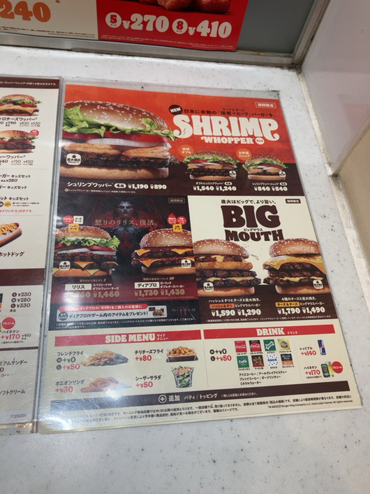 メニュー写真 : バーガーキング 大須店 （BURGER KING） - 上前津