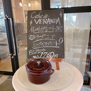 軽井沢ベランダ - 