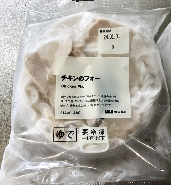 無印良品 ヨークタウン郡山桑野店 - 郡山富田（その他）の写真