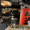 Yakitori Aida - 