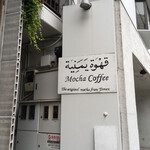 Mocha Coffee - 