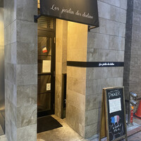 Les Jardin des dodine - 