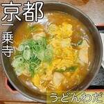 うどんわだ - 