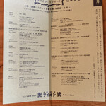 名曲喫茶ライオン - ７月のコンサートプログラム　コンサートは15時～19時