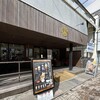 栗庵風味堂 軽井沢店