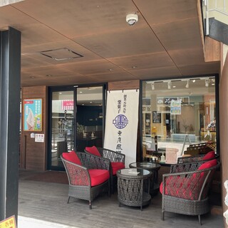 Kurian Fumido Karuizawa Ten