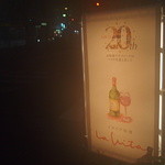 ラ・ヴィータ - ２０周年おめでとう♪