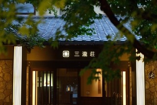 三瀧荘 - 一歩足を踏み入れると、そこはレトロモダンな和空間