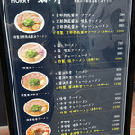 Kyouto Ramen Morii - 