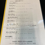 カレー魂 デストロイヤー - 