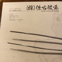 飛騨牛一頭家 馬喰一代 銀座 - 