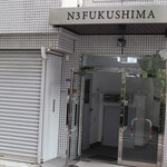 和牛料理 一石三鳥 - 