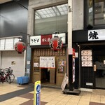 Matsuya - 