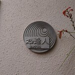 Re逢人 - 目印 202307