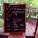 Re逢人 - この日のランチメニュー 202307