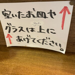 大衆立飲 もつ刺 すずき - 