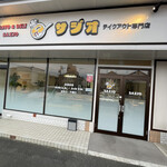 サジオ - 