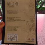 Re逢人 - 店主の出自など 202307