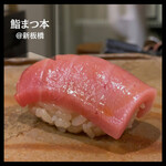 Sushi Matsumoto - 