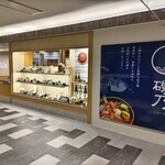 Sanrikuwashu Isono - 店舗外観