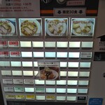 純手打ち だるま - 隙間だらけの潔い券売機