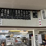 一茶庵 支店 - メニュー