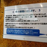 純手打ち だるま - 調整しなくても美味いですよ。