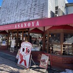 ブランジェ浅野屋 - 