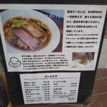 純手打ち だるま - 店外のご案内