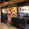 金久右衛門 阿倍野ルシアス店