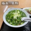 ラーメン太七