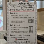 ドミニク ドゥーセの店 - 画像を撮ってリベイク