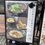 츠루톤탄 UDON NOODLE Brasserie KARUIZAWA JAPAN