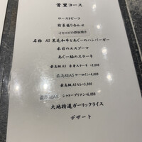 鉄板焼き 大地 - 