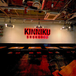 Kinniku Shokudou - 