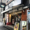 肉と米 ハジメ 秋葉原店