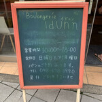 Boulangerie Idunn - 