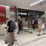 松戸富田麺絆 - 入口❗️