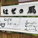 CAFE DE HAZERU - 