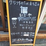 BEER STAND KADOYA - 