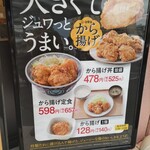 Yoshinoya - 